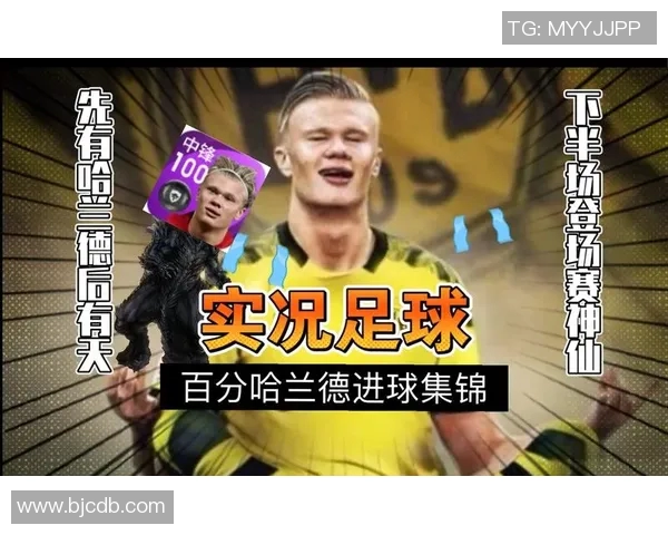 哈兰德的崛起：从挪威小镇到欧洲足球超级明星的传奇之路