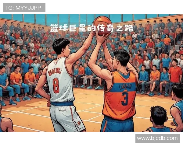 南洋篮球明星的崛起与发展：从草根到国际舞台的传奇之路