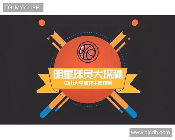 篮球明星许诺的成长之路与奋斗精神揭秘